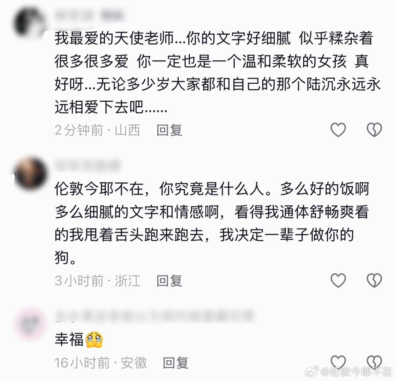 最近在抖发文好幸福……好开心我是要死了吗……截屏了很多很多评论，感觉一直被兔子妹