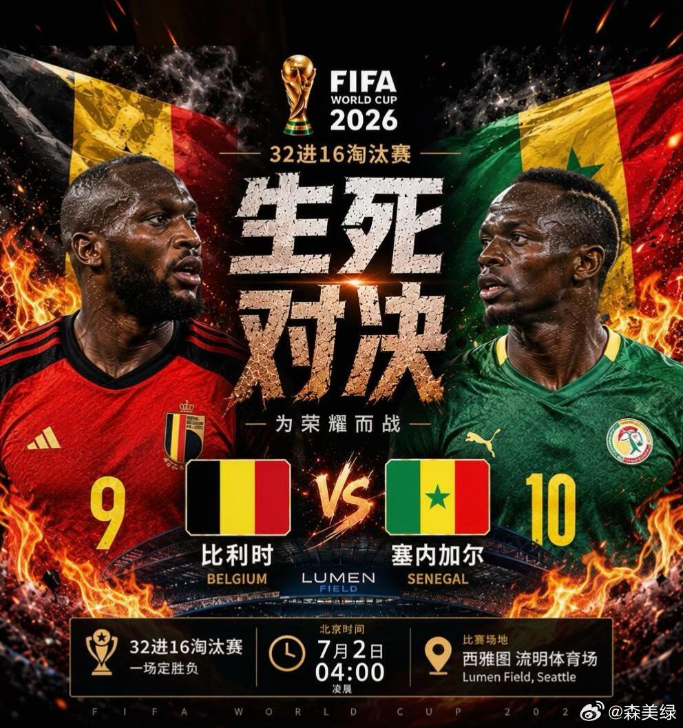 7月2日，三大豪门齐上阵，凯恩领衔英格兰出征，这场大战谁能稳操胜券？拭目以待！【
