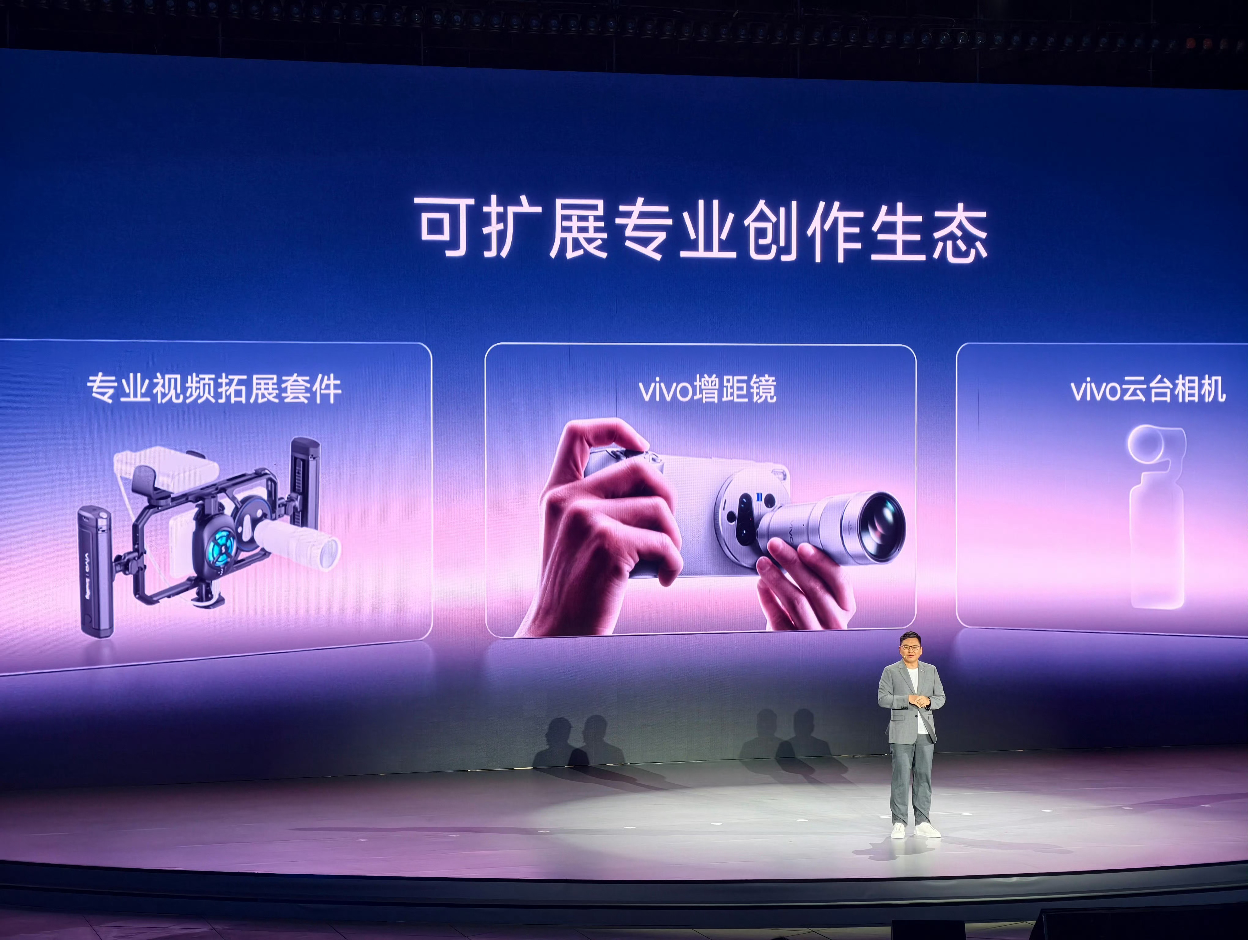 vivo云台相机vivo在9月7日创作者盛典上正式官宣入局口袋云台相机赛道！手机