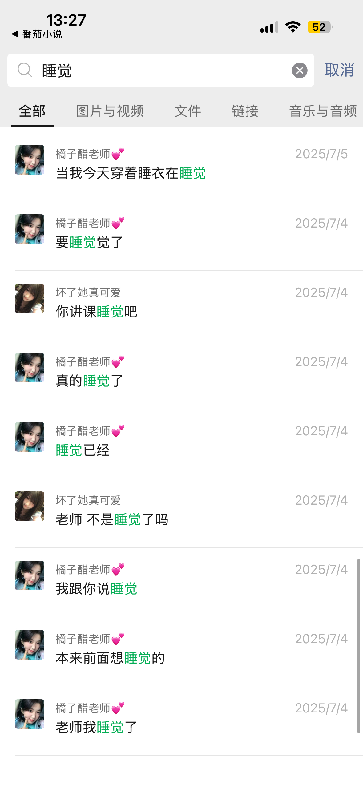 睡觉仙人