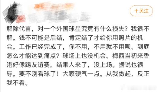 在涉华不当言论引发国内品牌解约、平台下架、市场集体抵制之后，姆巴佩方面发布了道歉
