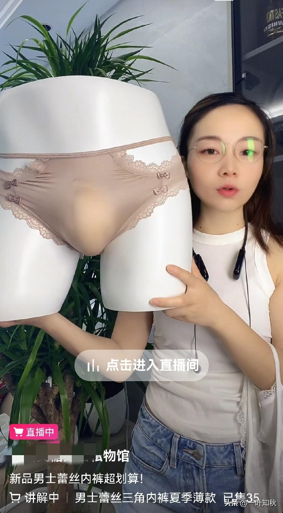 男士蕾丝内裤[狗头]
设计师真是天才。
还绣了花边
真能卖得出去？