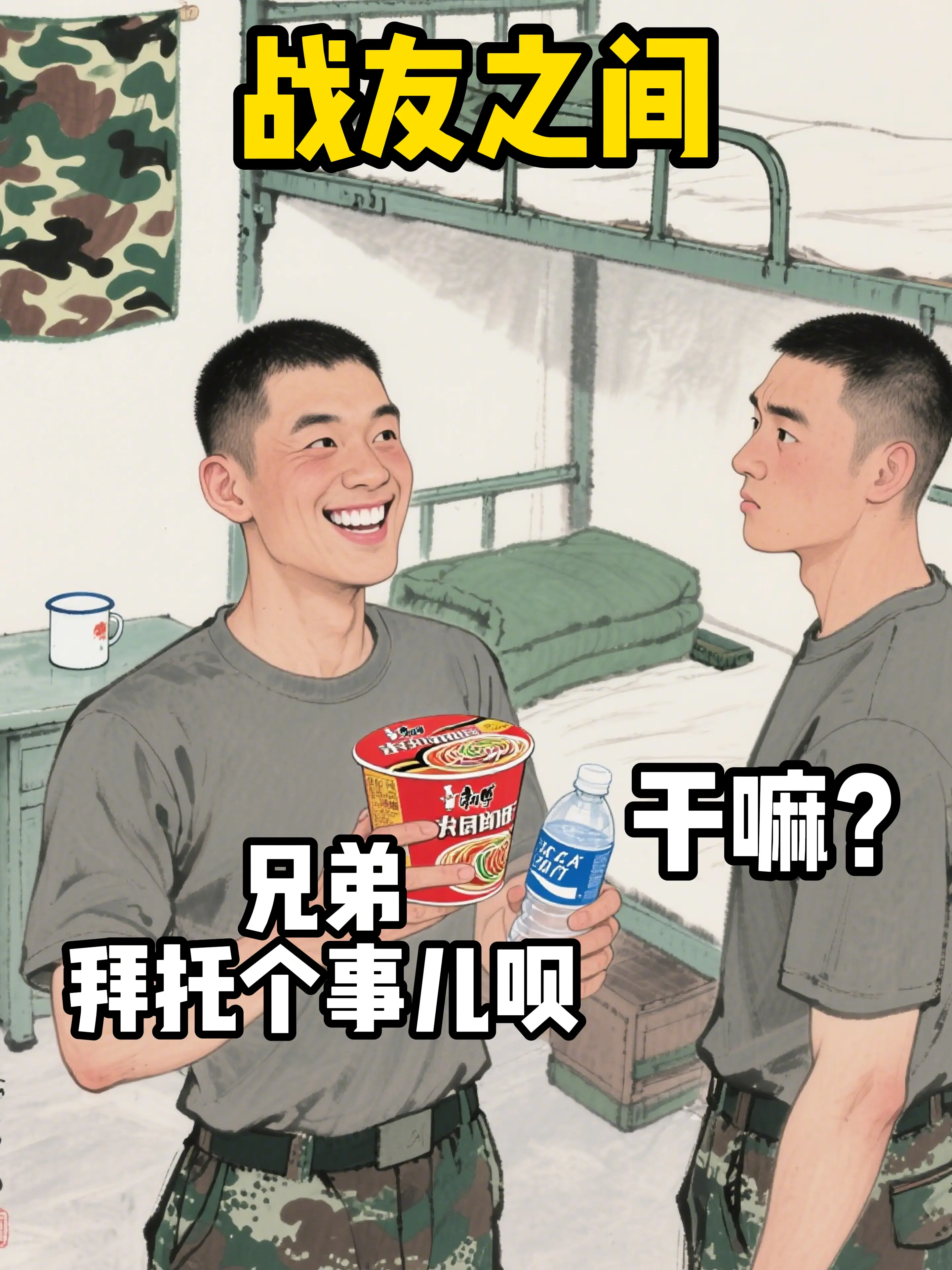没有什么是泡面跟水解决不了的。