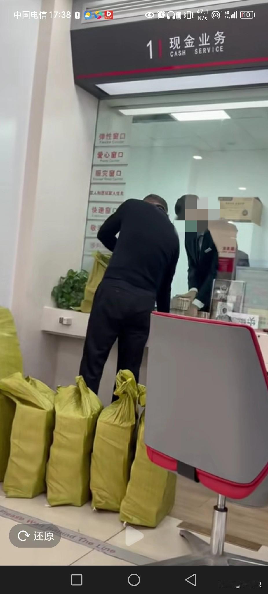 数字金币下，还能看到麻袋现金王。
这种场面现在很少见了。
人家提钱是你袋一袋，比