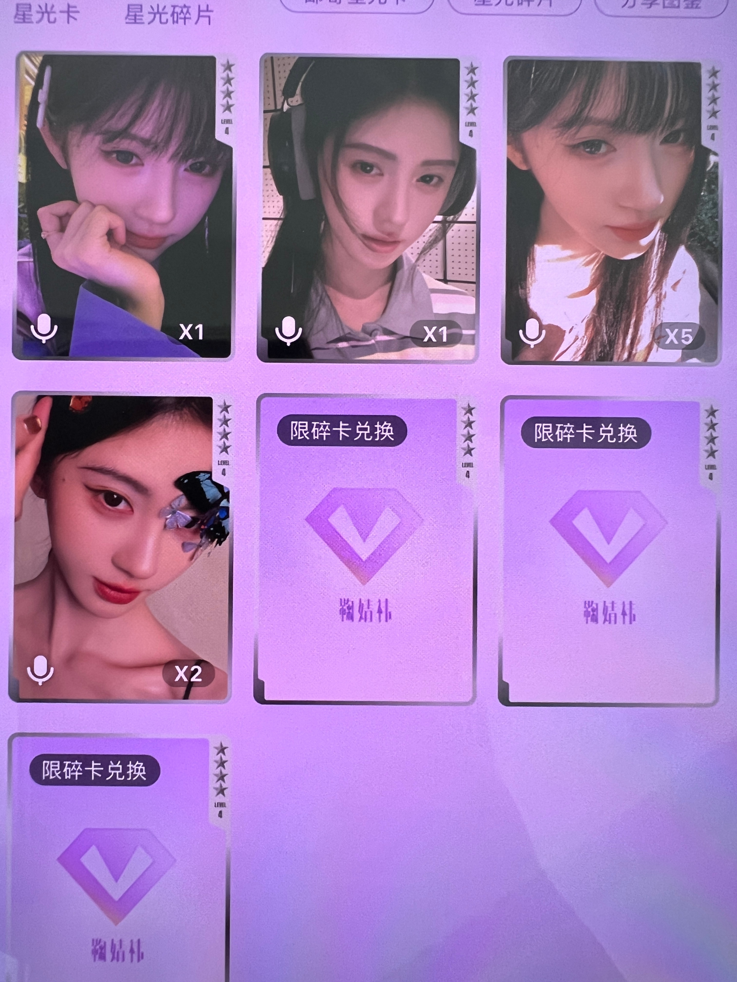 昨天被鞠婧祎星光卡卡面蛊惑了真好看啊 