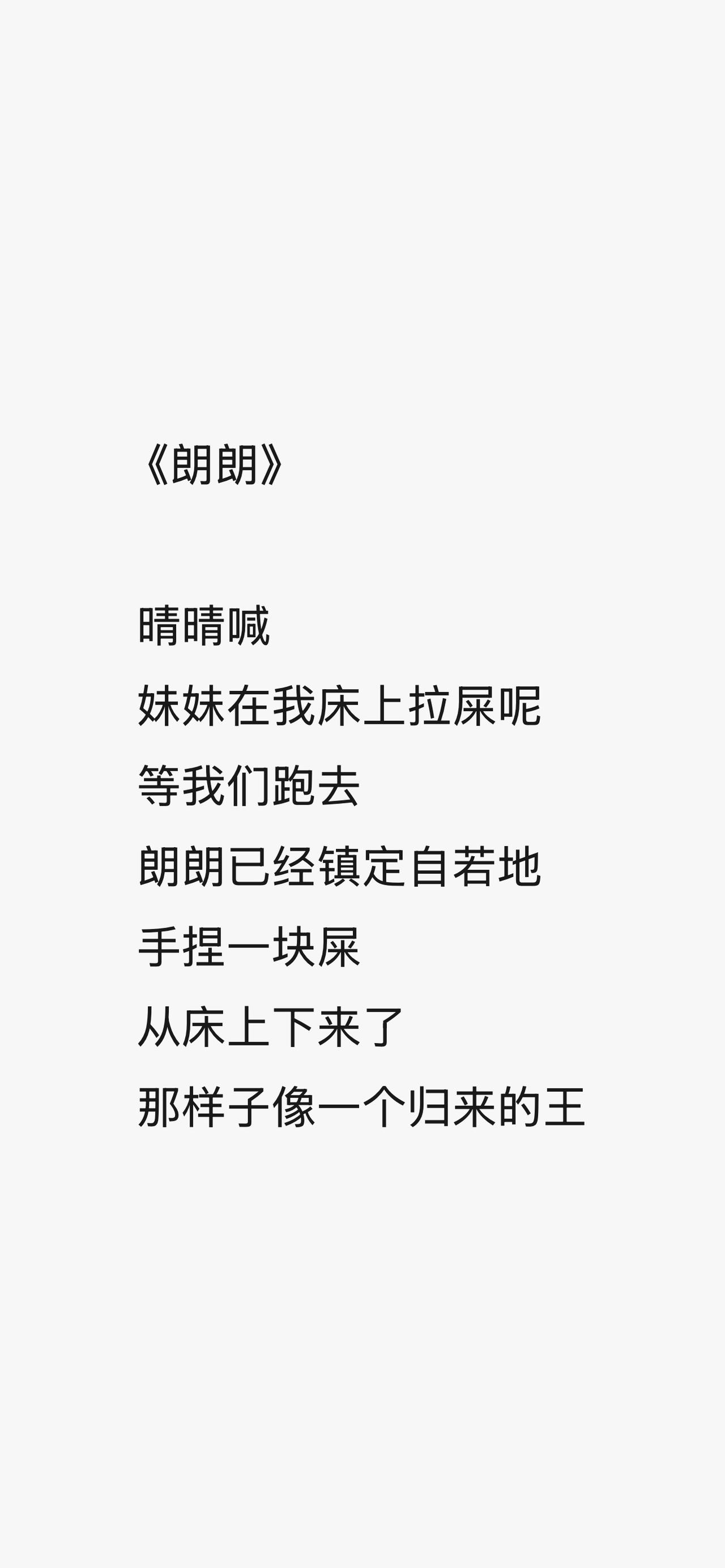 来看下贾浅浅的诗集～喜欢哪首可以留言[抠鼻]