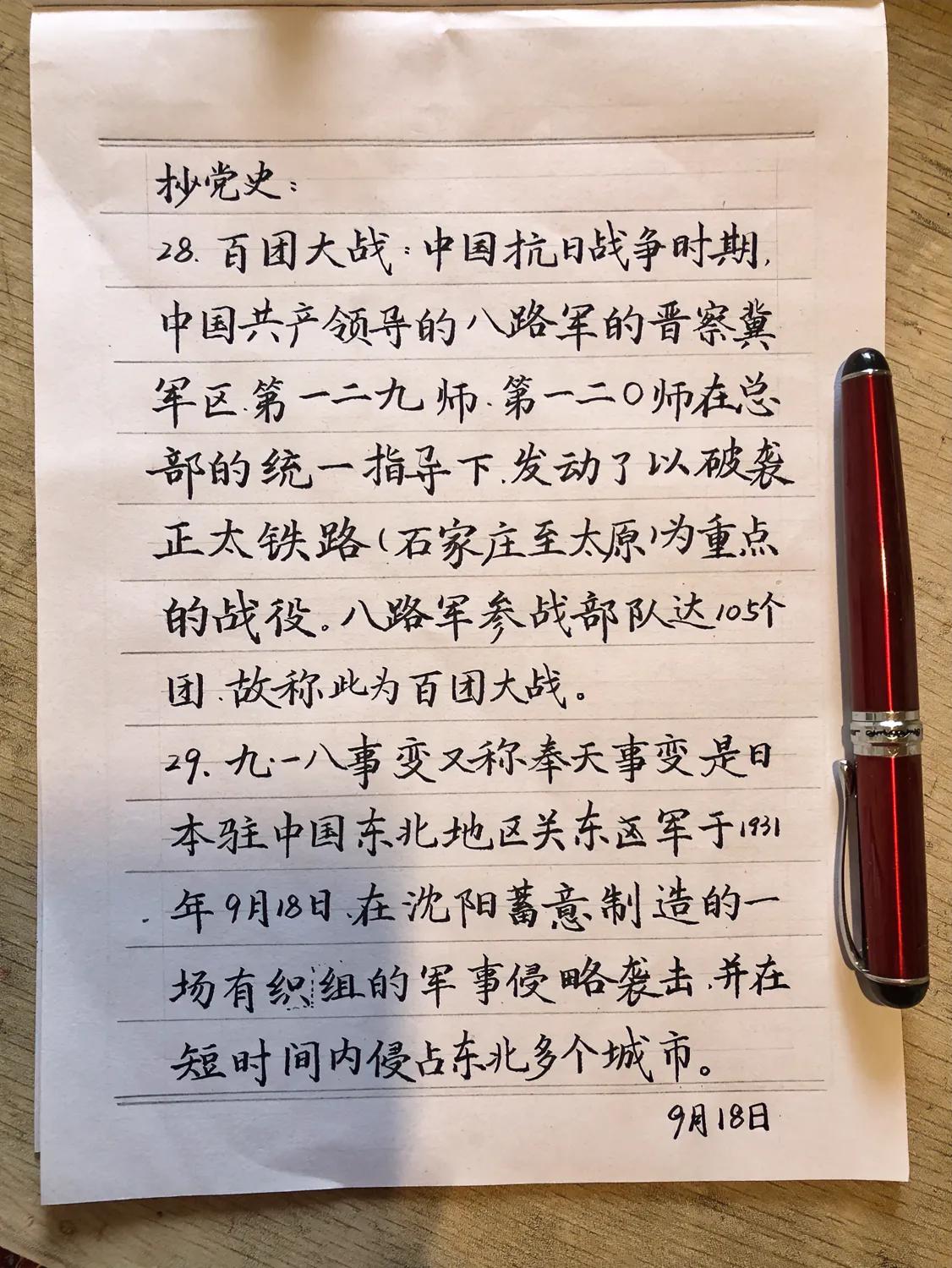 继续练字，抄个应该懂的知识。
有友说让我换钢笔写，今天安排。
钢笔158元买的，