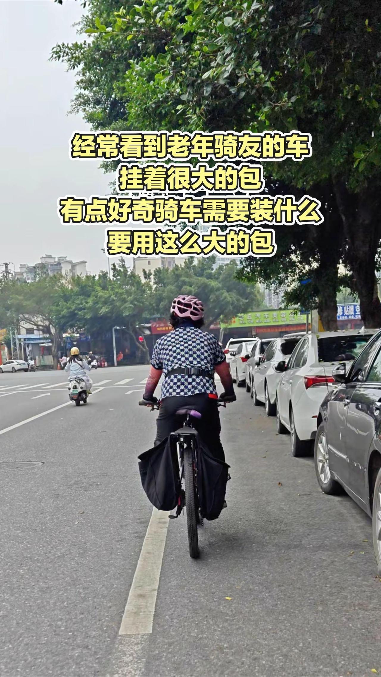 骑行最实用的包是哪种？老年骑友的车上装的这种大包好不好用？骑行vlog 骑行随拍