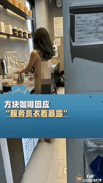 有些人为了红，简直毫无底线！

近日有网友爆料称，在广东省广州市的一家咖啡店里，