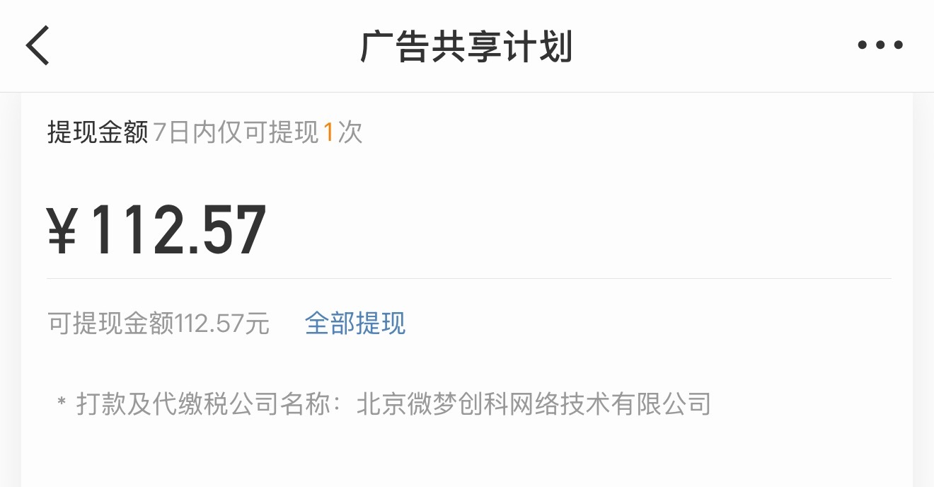 报告各位原始股东喵喵铁粉突破5000啦～并且迎来了第二次分红～月底考核通过，没有