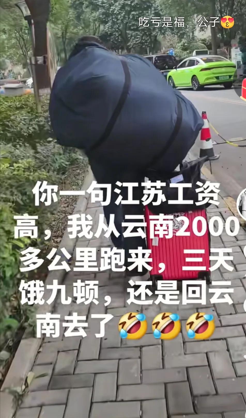 打工的人
网上招聘，从千里之外花费700多元到江苏，晚上在劳务公司（中介）介绍的