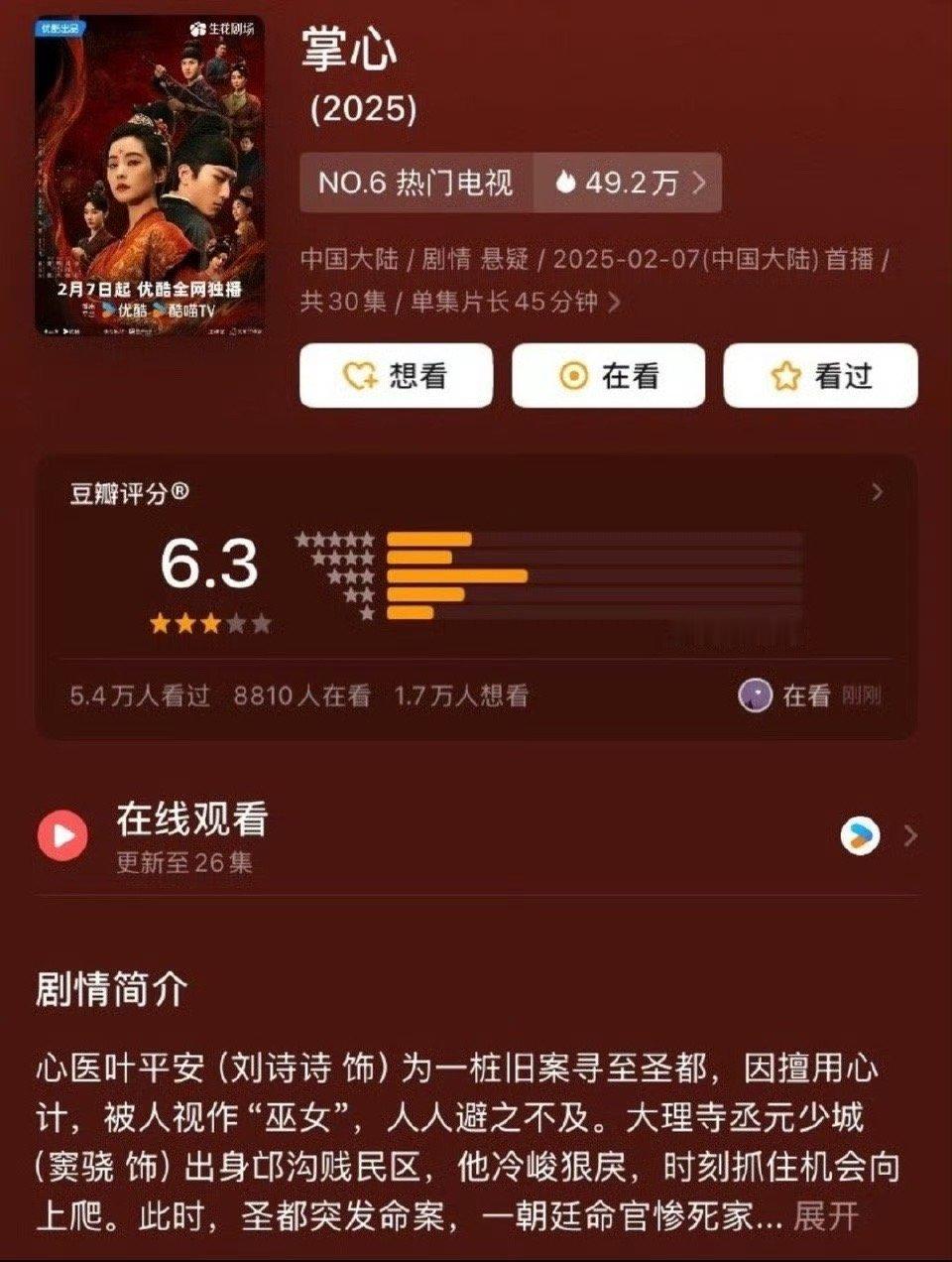 掌心开分合理吗  《掌心》这部作品无论从哪个角度来说都已经达到了一个更高的高度了