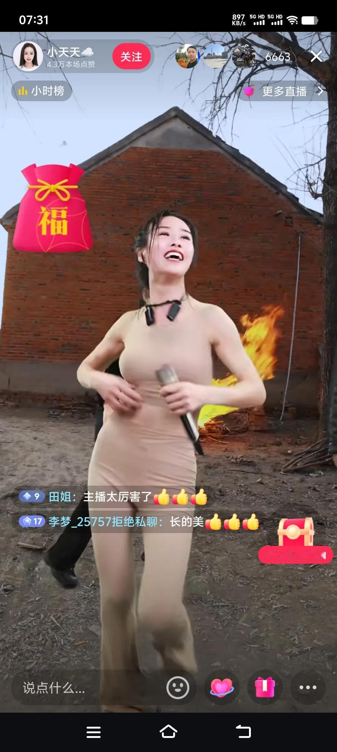 性感女主播又唱又跳，做着各种妖娆的高难度动作，直播间在线人数7500多人。相信9