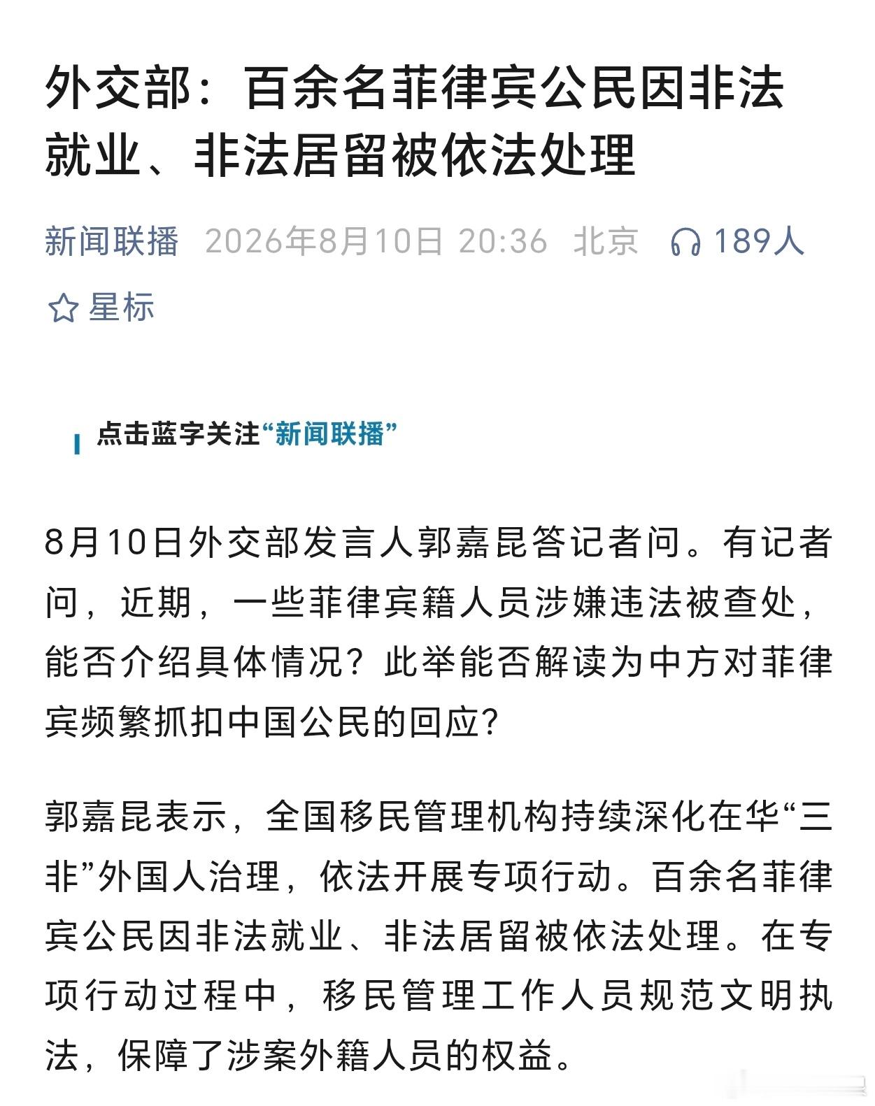 2025 年 8 月份，中菲冲突，两名烈士牺牲于黄岩岛海疆，山河无恙，是因为有人