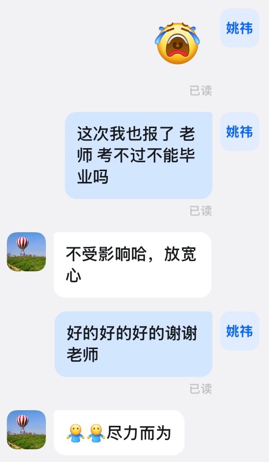 辅导员对我相当宽容 我老母头像也是蓝天热气球头像就是大名截出来咋那么搞笑 