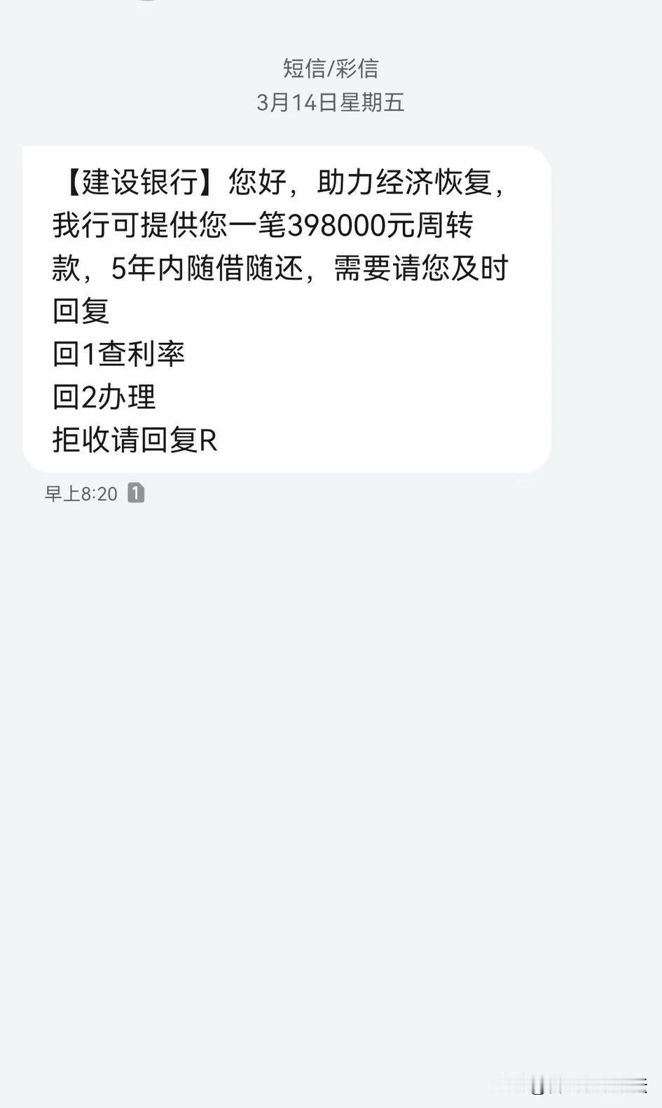 助力经济，提振消费，是各大银行给额度让贷款。
就是不知道这些钱可能流入楼市。