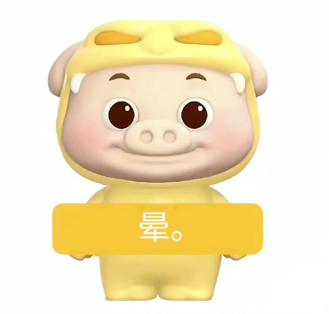 汉语言文学专业猪猪侠包 ​​​