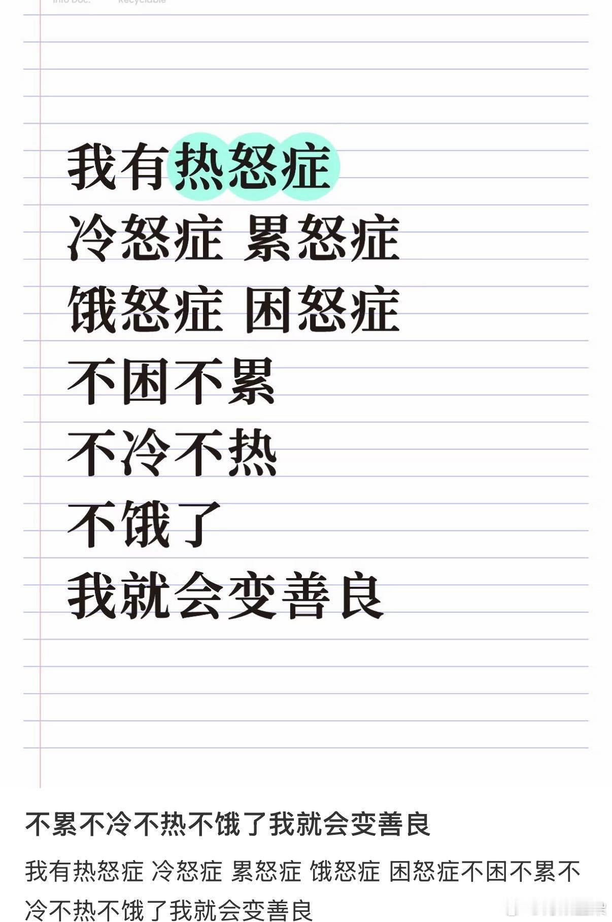 哄好热怒症的正确方式一到高温天就烦躁易怒，别讲道理别讲大道理，热怒症完全不吃情绪
