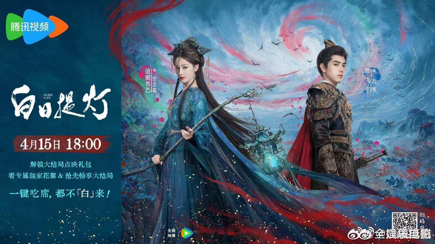 白日提灯oe白日提灯大结局oe 