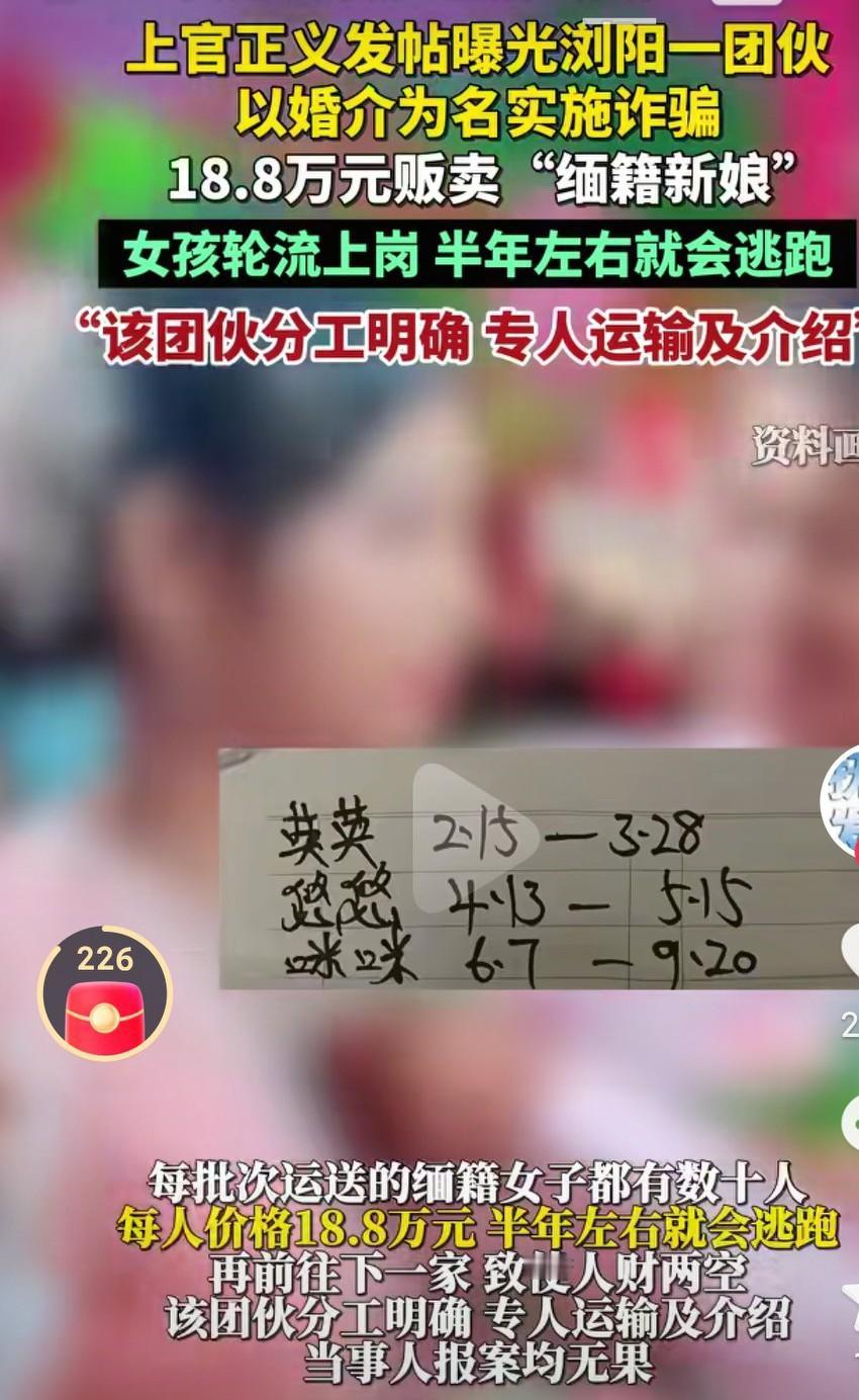 现在男多女少，大龄未婚青年真的是太多了啊，为了找个媳妇真的是倾尽所有啊，这就让有