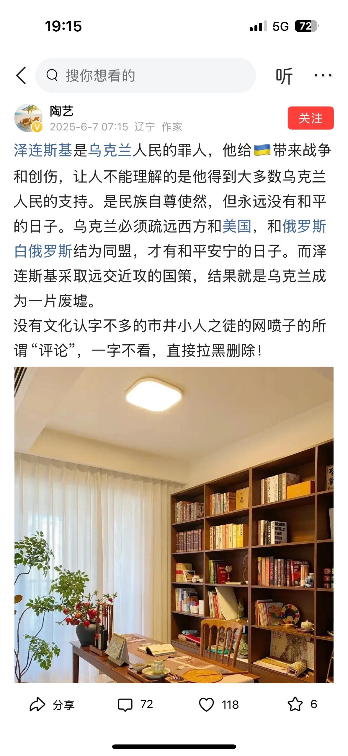 泽连斯基给乌克兰带来战争？
这些人难道不知道，
泽连斯基上台之前，乌克兰打了 5