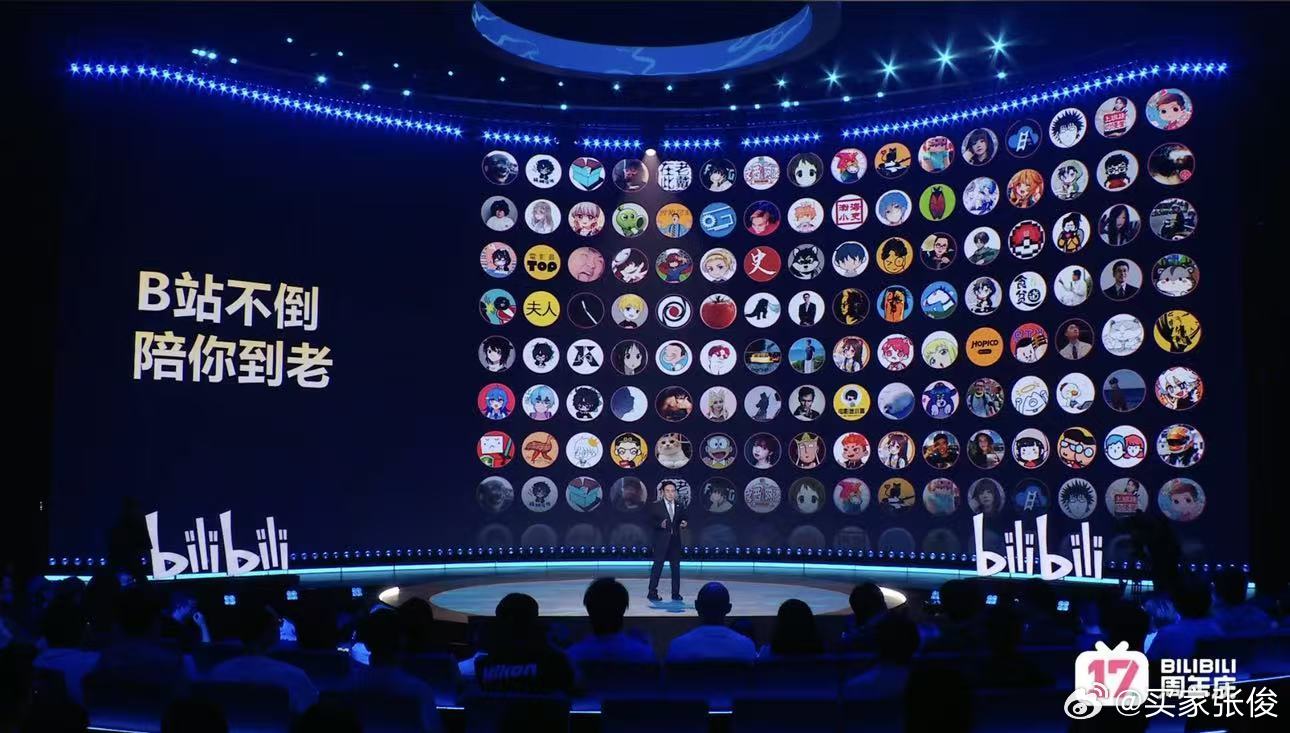 B站实现连续17年增长 B站17岁啦！没想到小破站一晃都这么多年了，关键是还能一