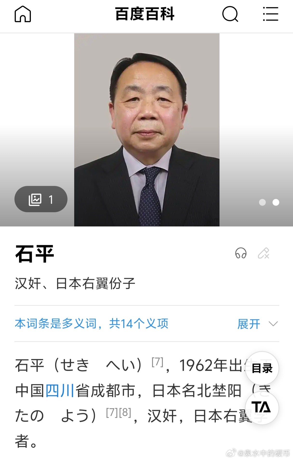 打上这个烙印，要遗臭万年了 ​​​