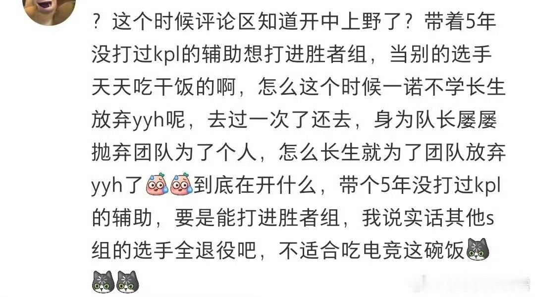 长生自己没心气没实力不去集训，钟意更是去了集训成绩一塌糊涂没选上到我们N-1嘴里