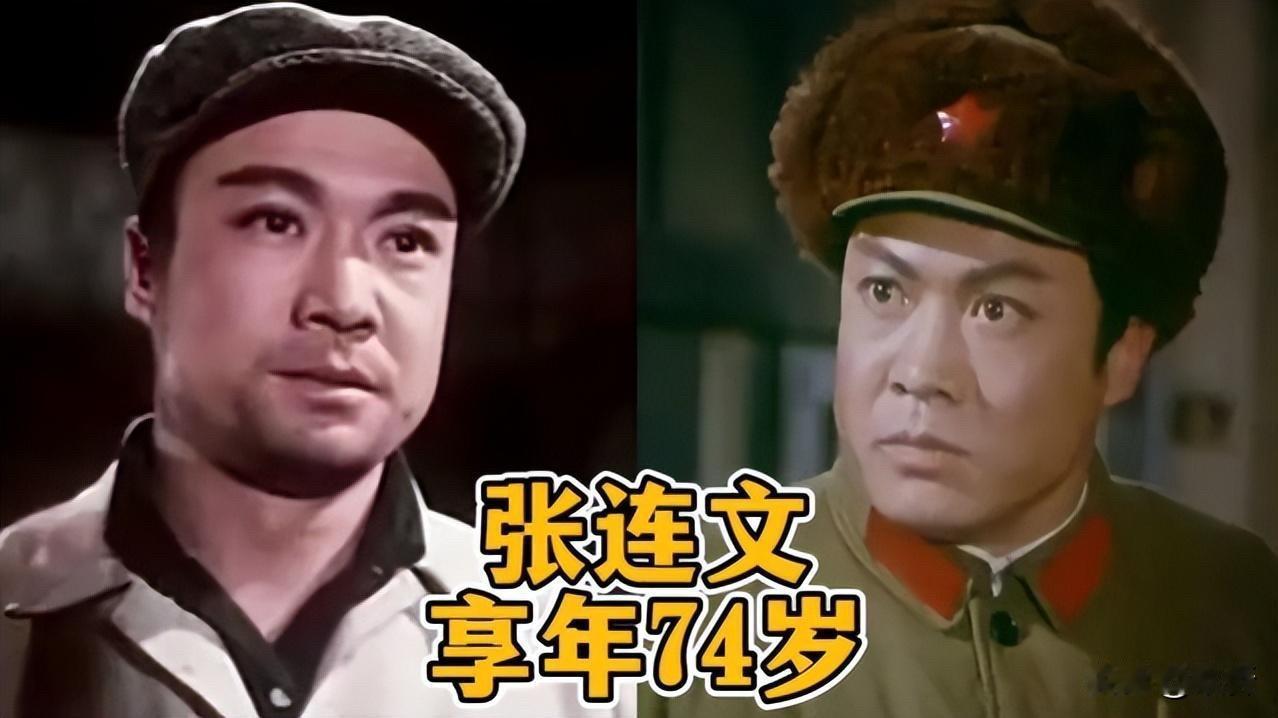 他们都走了，带着那些再也回不去的银幕时光

先说说赵子岳，这位老爷子享年87岁。