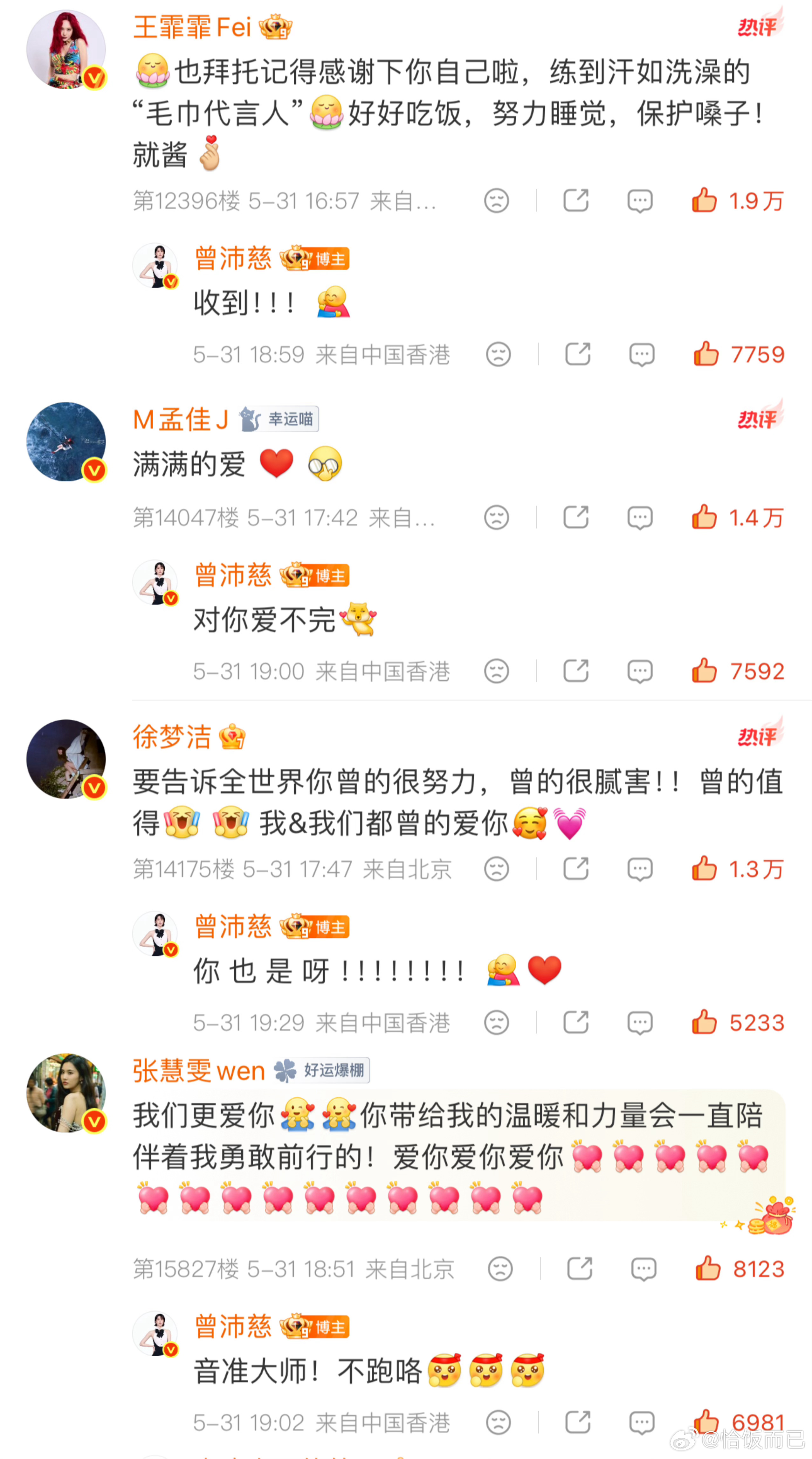 我的原生家庭 宝莲递菜人 售后多到18宫格放不下