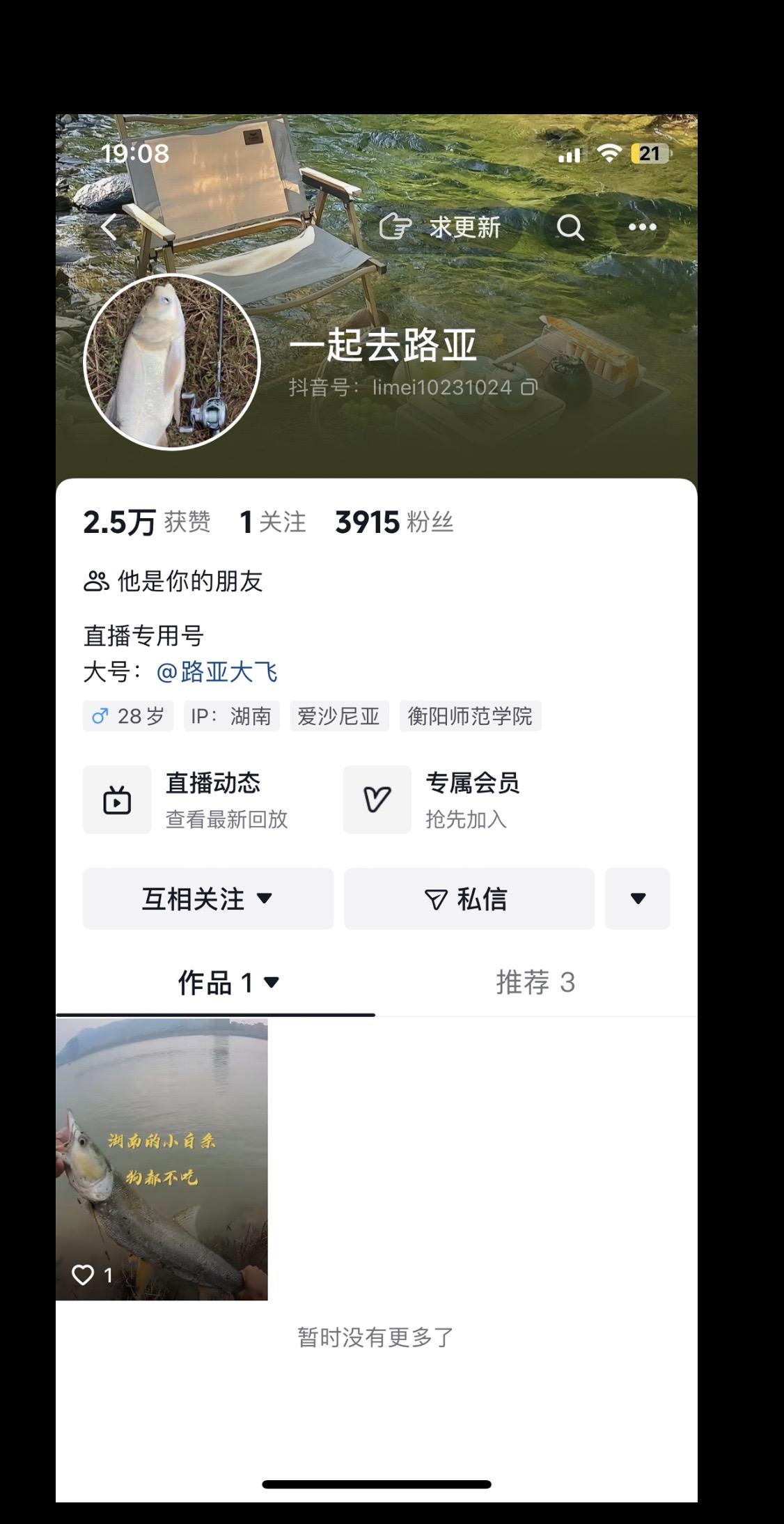 直播号，兄弟们
