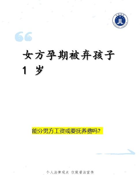 男方的工资可以要求分，但得看他卡上有没有余额，要是转移了还得法院认定。分居期间的
