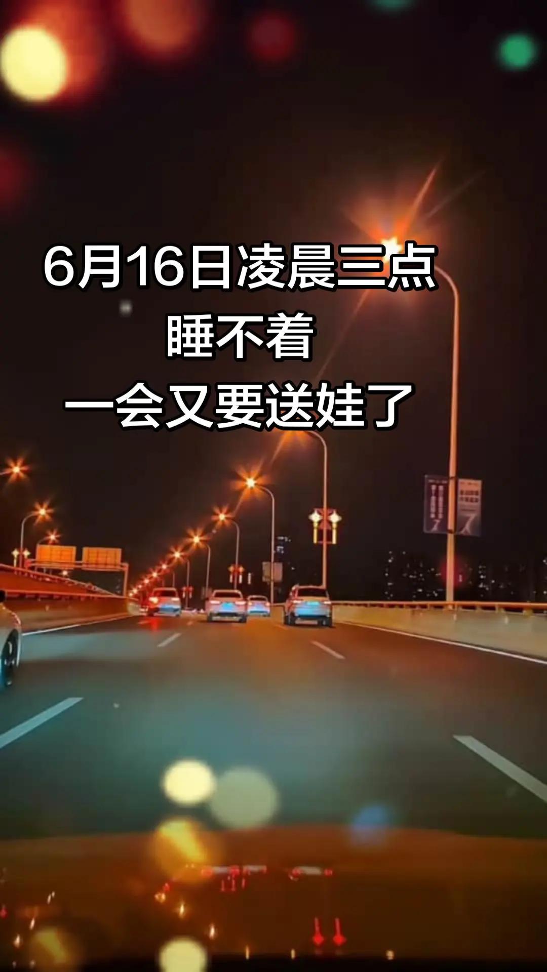凌晨了你没睡觉在想什么呢 拍夜景 万家灯火却都不是归属