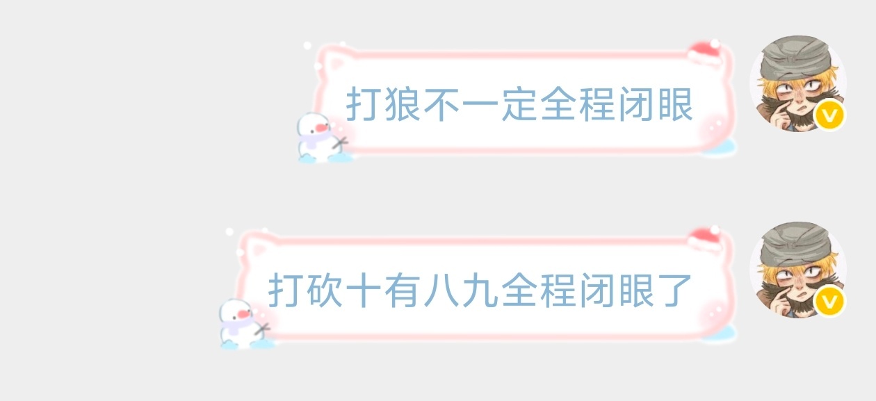 我就
