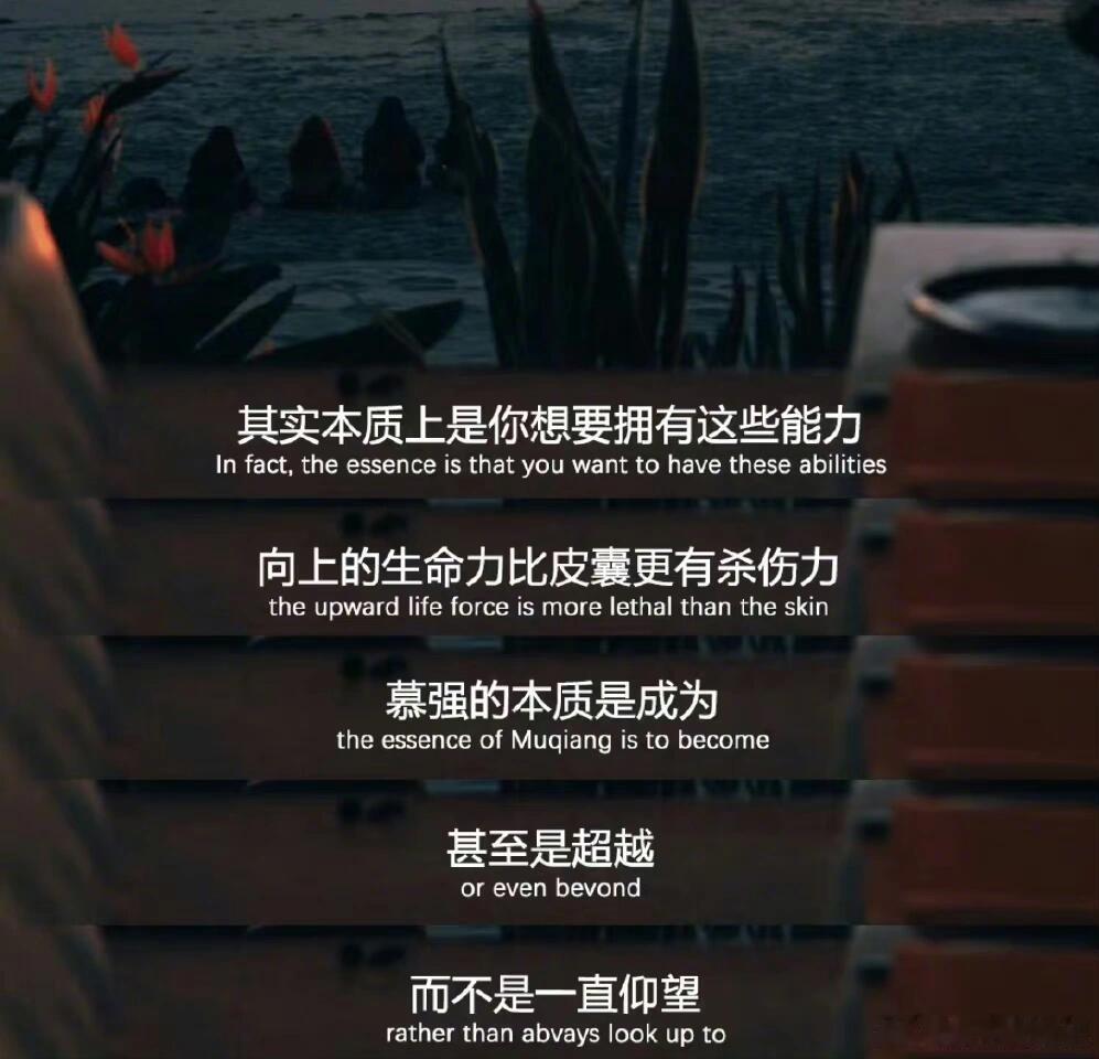 原来慕强是基因问题慕强的本质是成为，甚至是超越，你一定会成为想成为的人。 