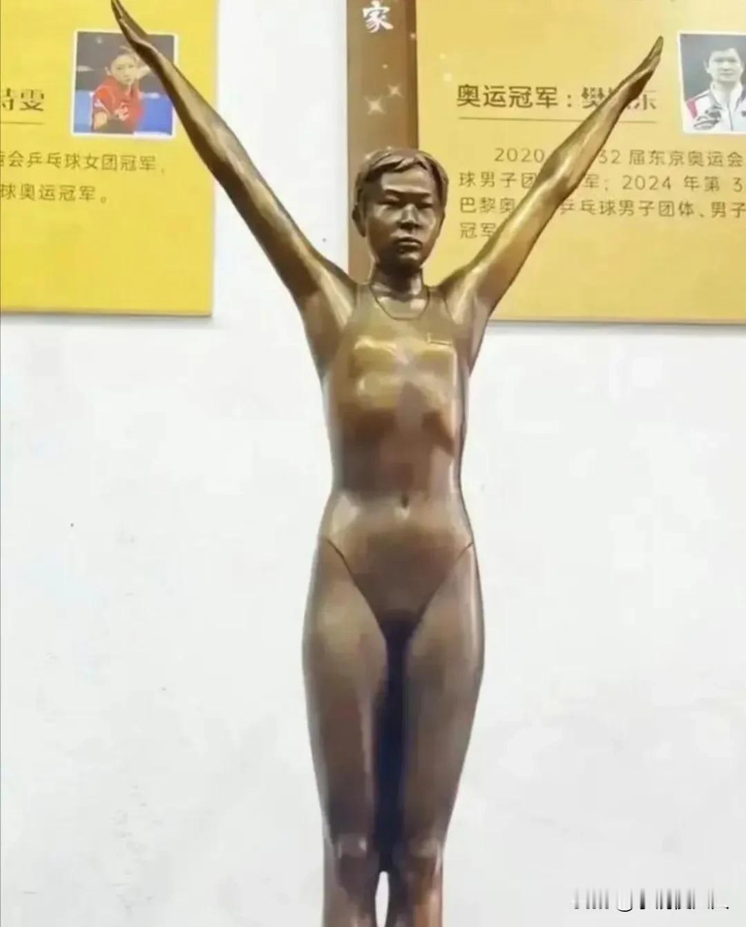 强烈建议，有关部门，可以把全红婵这个雕像给撤了！

雕像虽然外面穿的有连体泳衣，