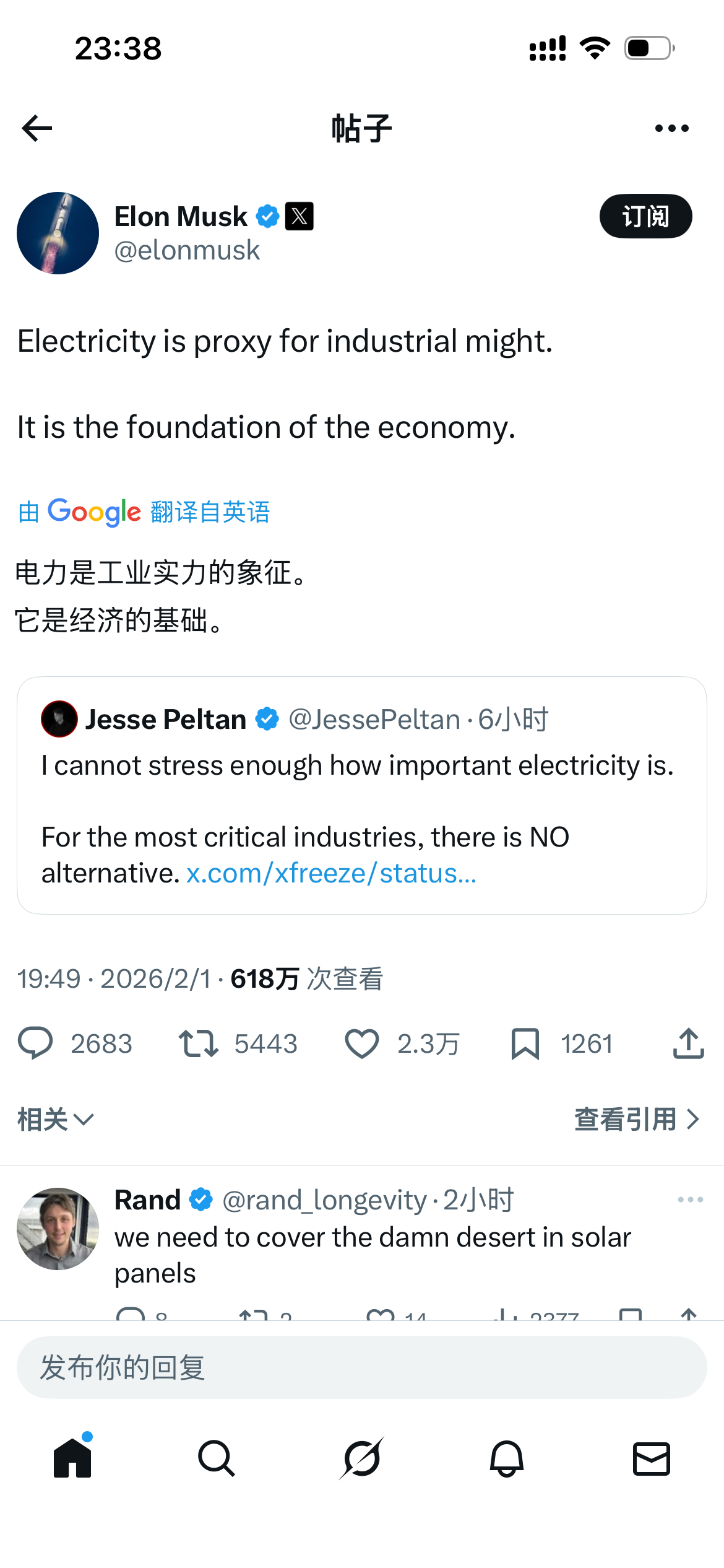 一个不到一天就阅读量1800万的帖子，马斯克自己就转发了三次内容：中国电网的规模