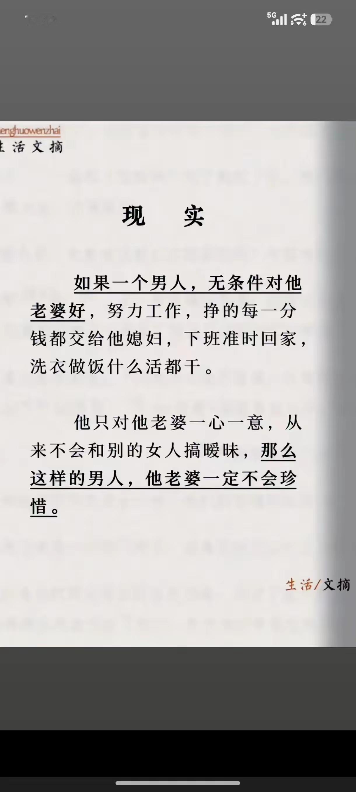 不一定？
看完后，有很多疑问，老婆会珍惜吗？会觉得幸福吗？否也！身边就有很多这样