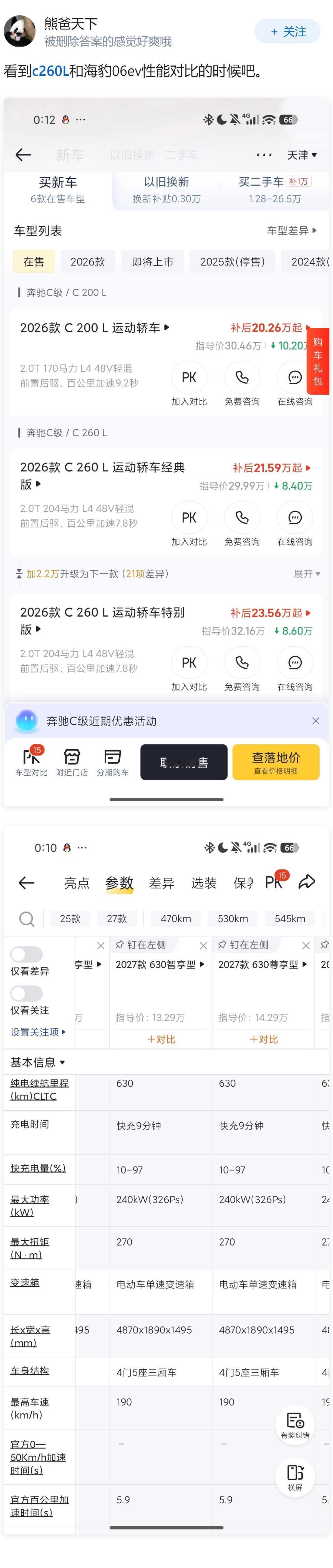 有没有一个瞬间让你失去追求汽车性能的动力？