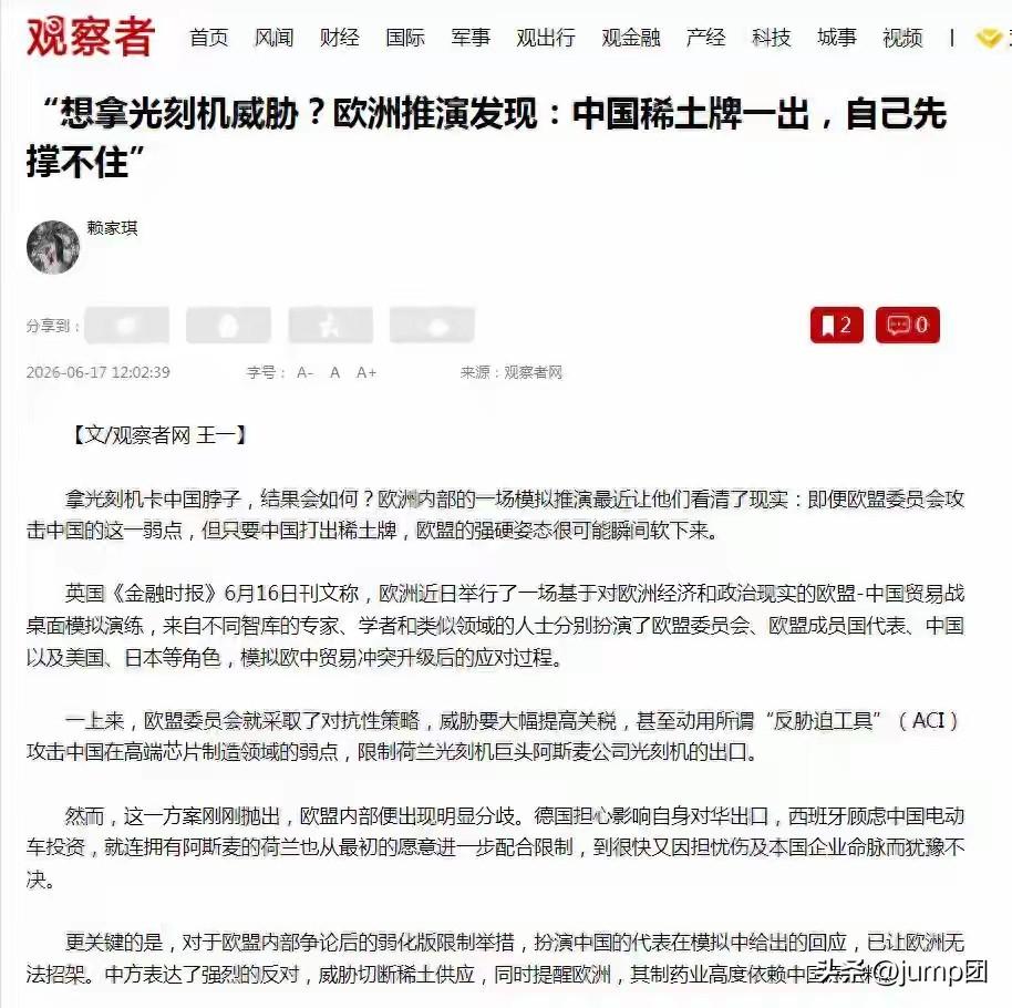 ASML光刻机这件事，欧洲人自己在桌子上面推演了一把，结果弄得挺尴尬的。

他们