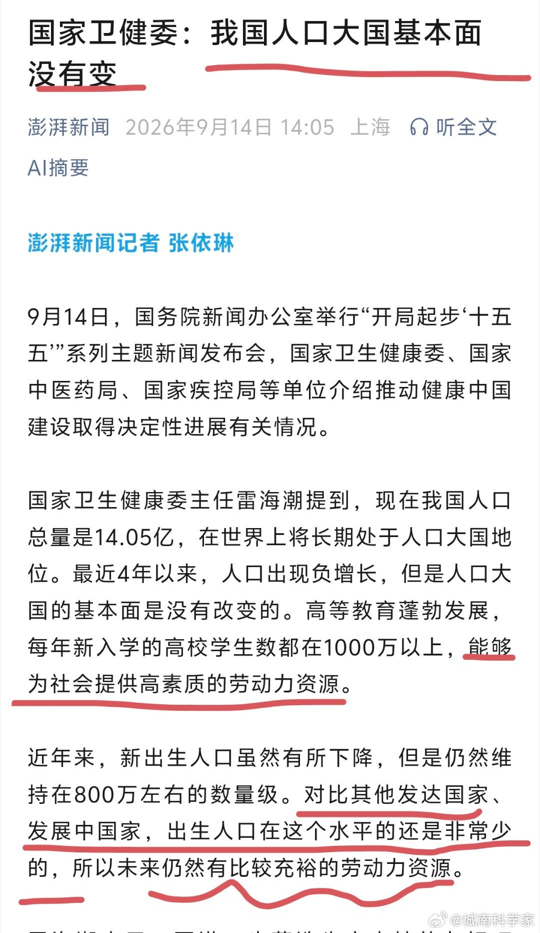 讨论人口问题的可以散了。从国家角度看，根本不缺人。等着国家发房子才生的抓紧梦醒，
