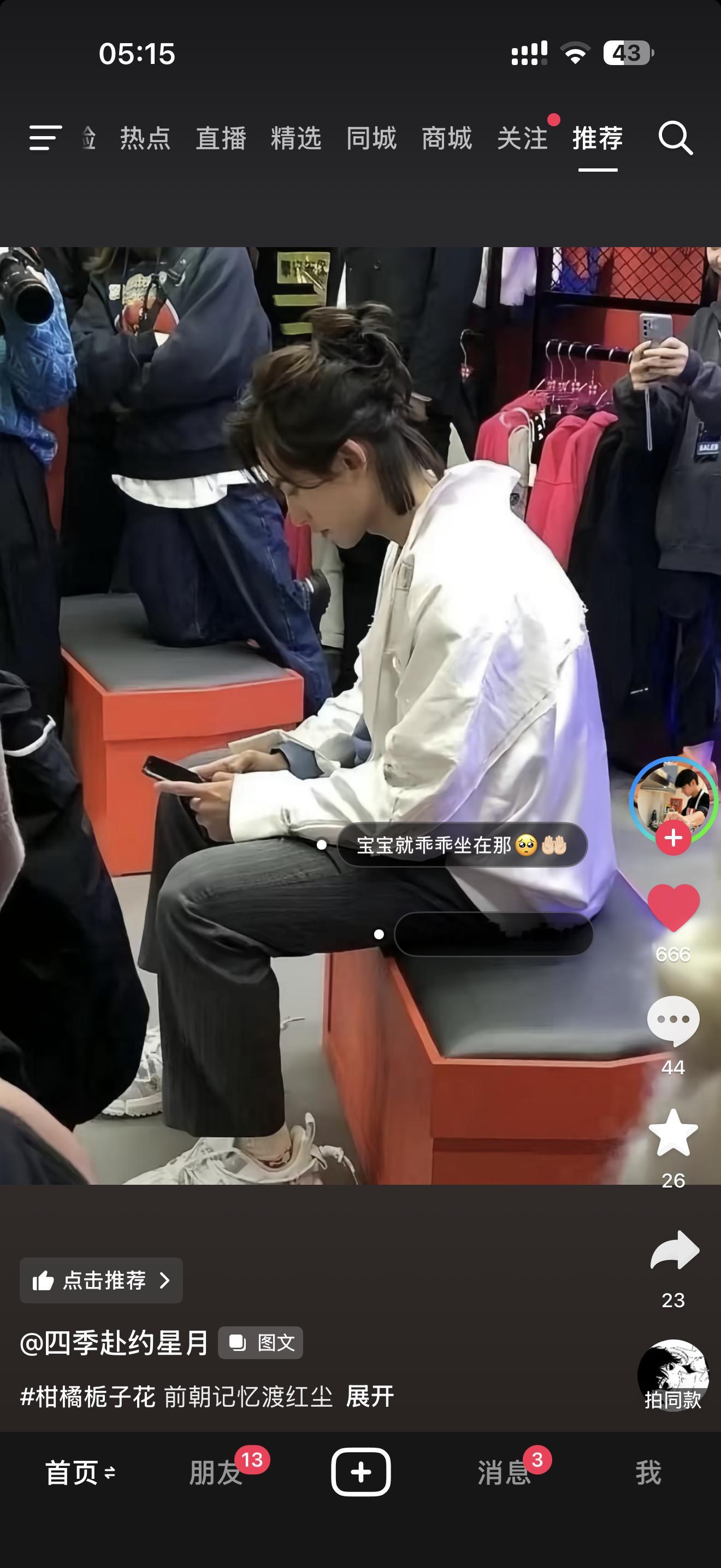 可是我想一切都停留在20年就好了 