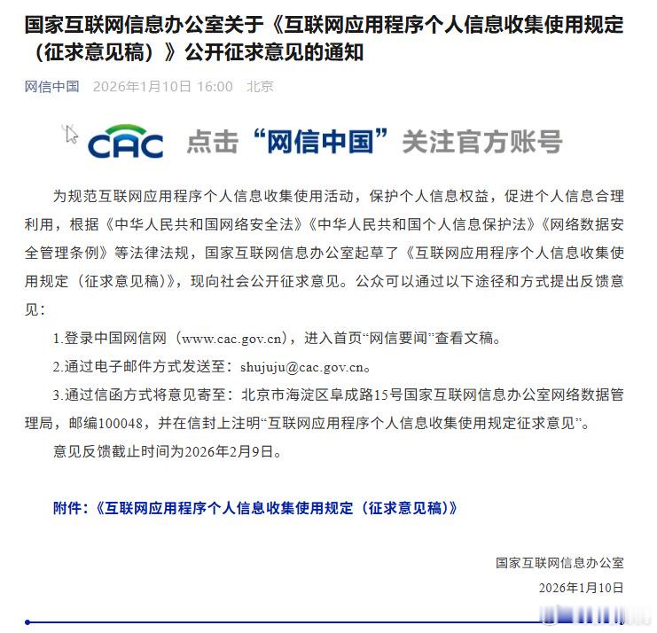 哪个App偷听最严重 这个问题其实没有标准答案，因为偷听这事本身就是偷偷干的，谁