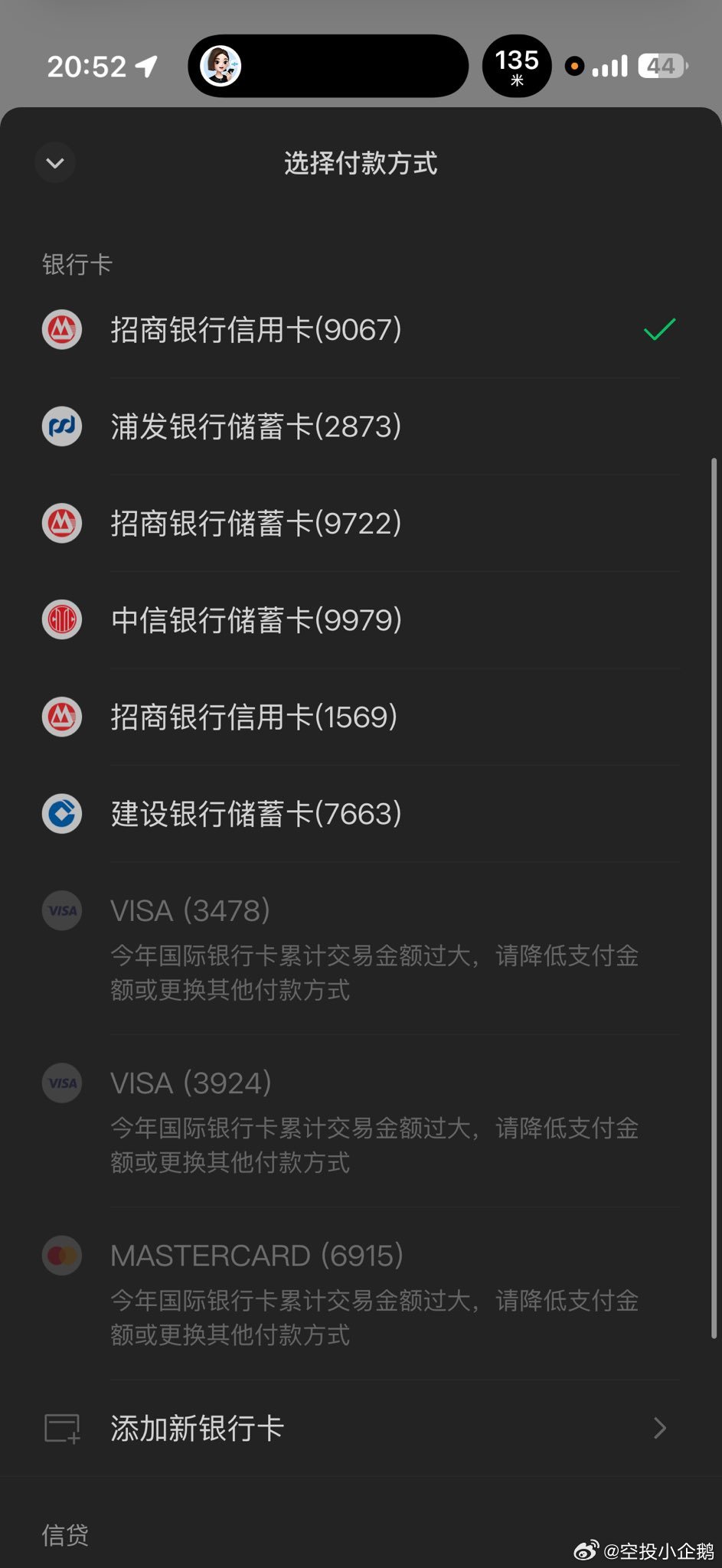 今年微x刷U卡刷满了累计的6万人民币限额，换了支f宝在用。这两天试用了一下tx新