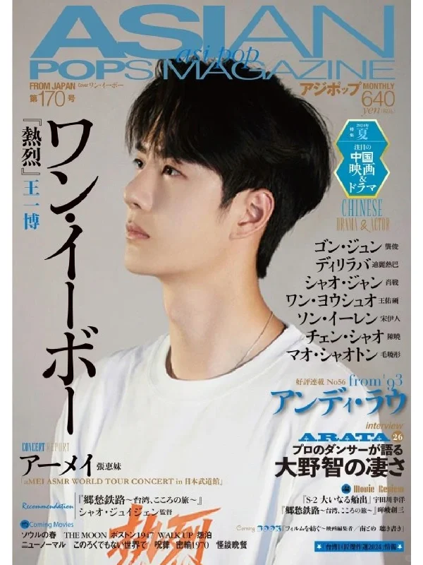 跪了！王一博8登日本雜誌《ASIAN POPS》封面！