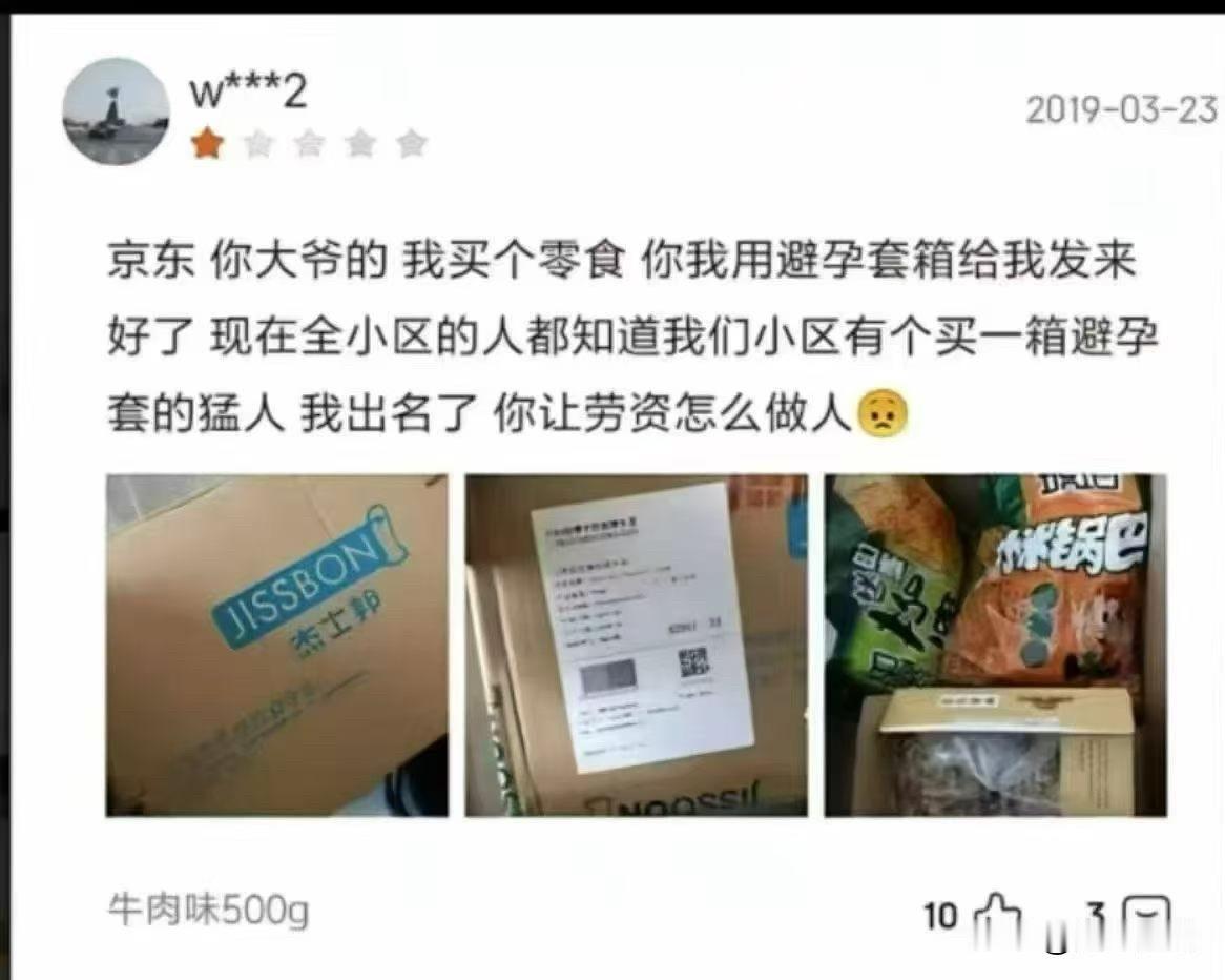 这个操作猛，让买家一夜成名了！