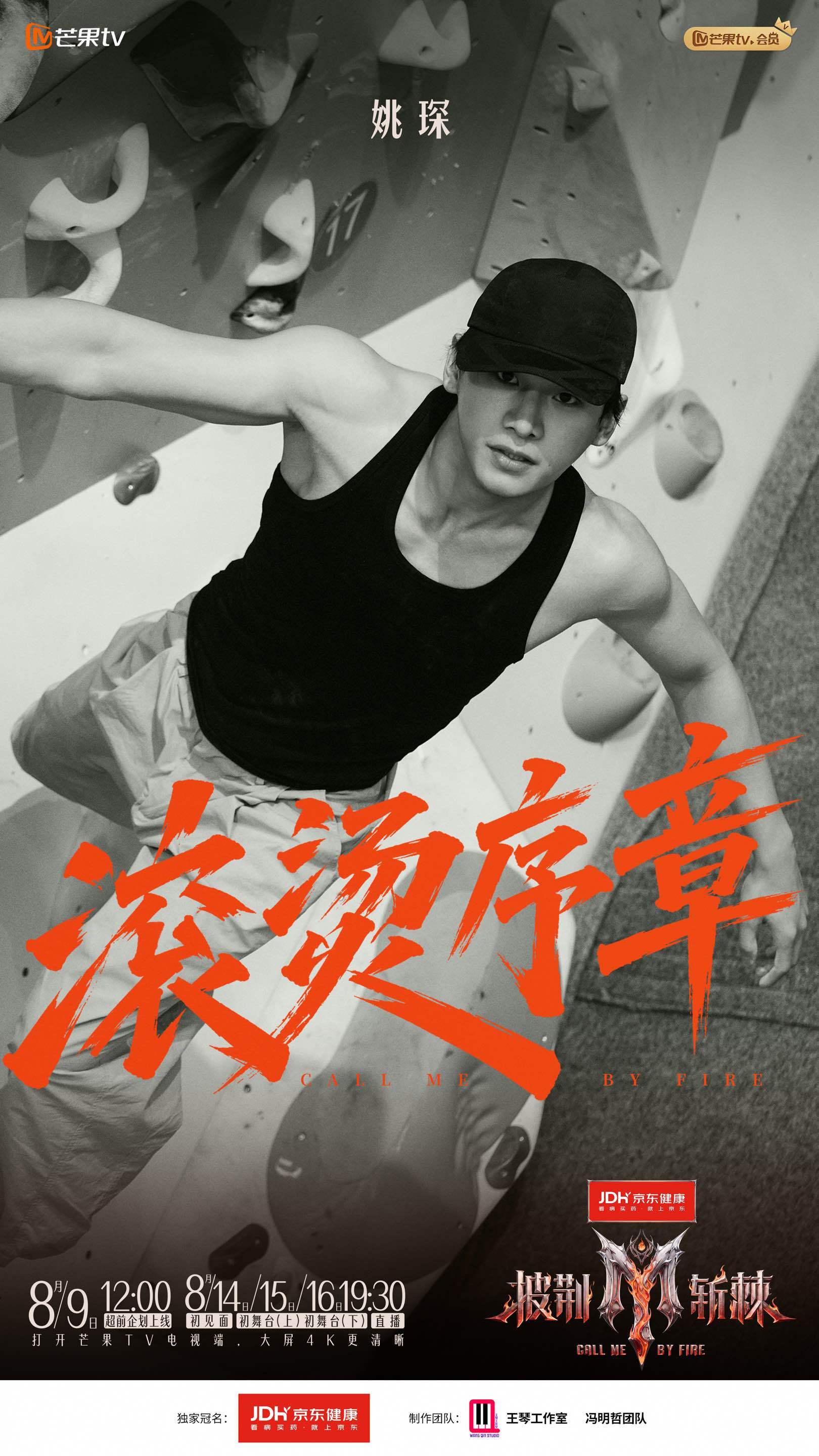 内娱宣发还得是芒果披荆斩棘官宣盘活了内娱 好好好所有圈子都过年了，郭晓东李光洁“