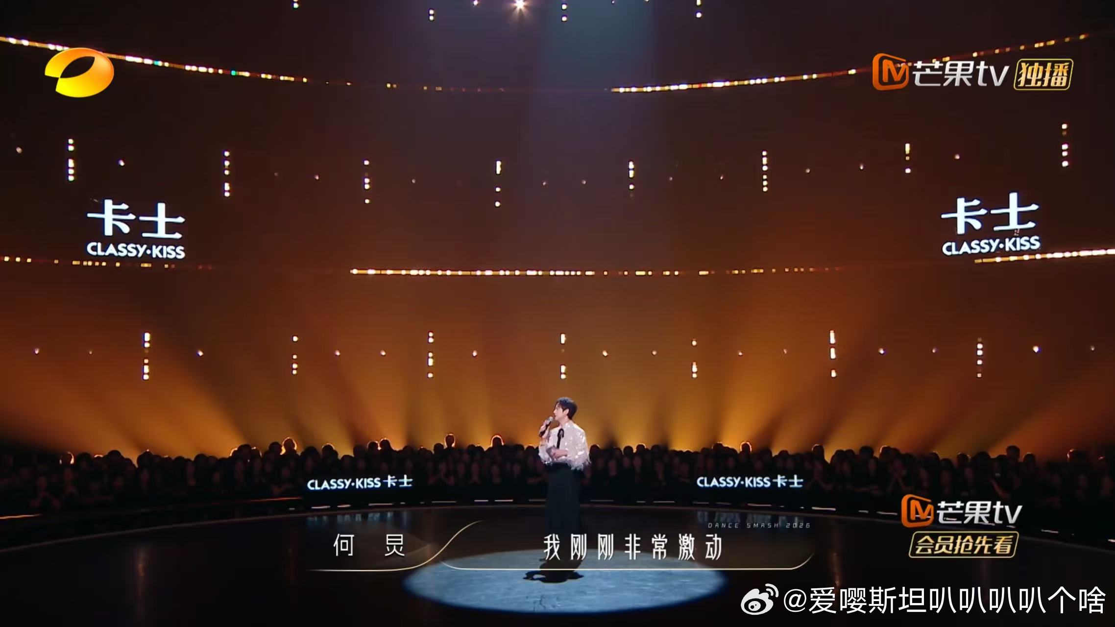 何炅夸刘雨昕舞台该上春晚刘雨昕舞台神之八秒 八秒封神，一舞出圈！刘雨昕凭借《舞那