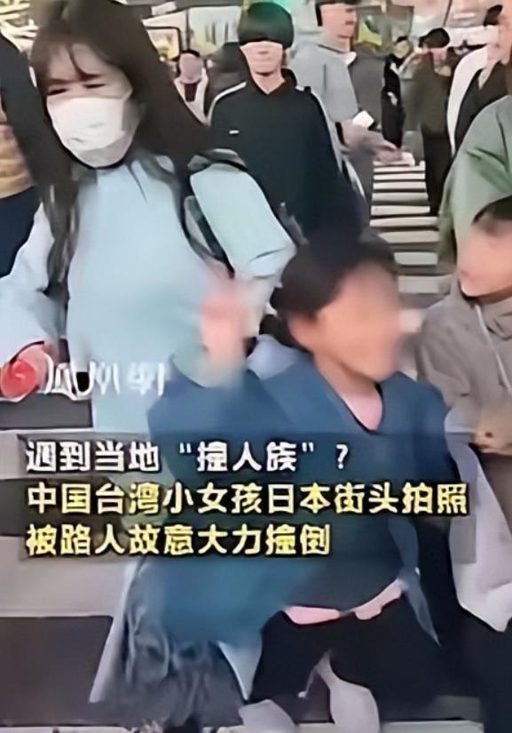 中方再次发出警告，呼吁在日本的中国人尽快回国，原来现在的日本出现了撞人族，看似是