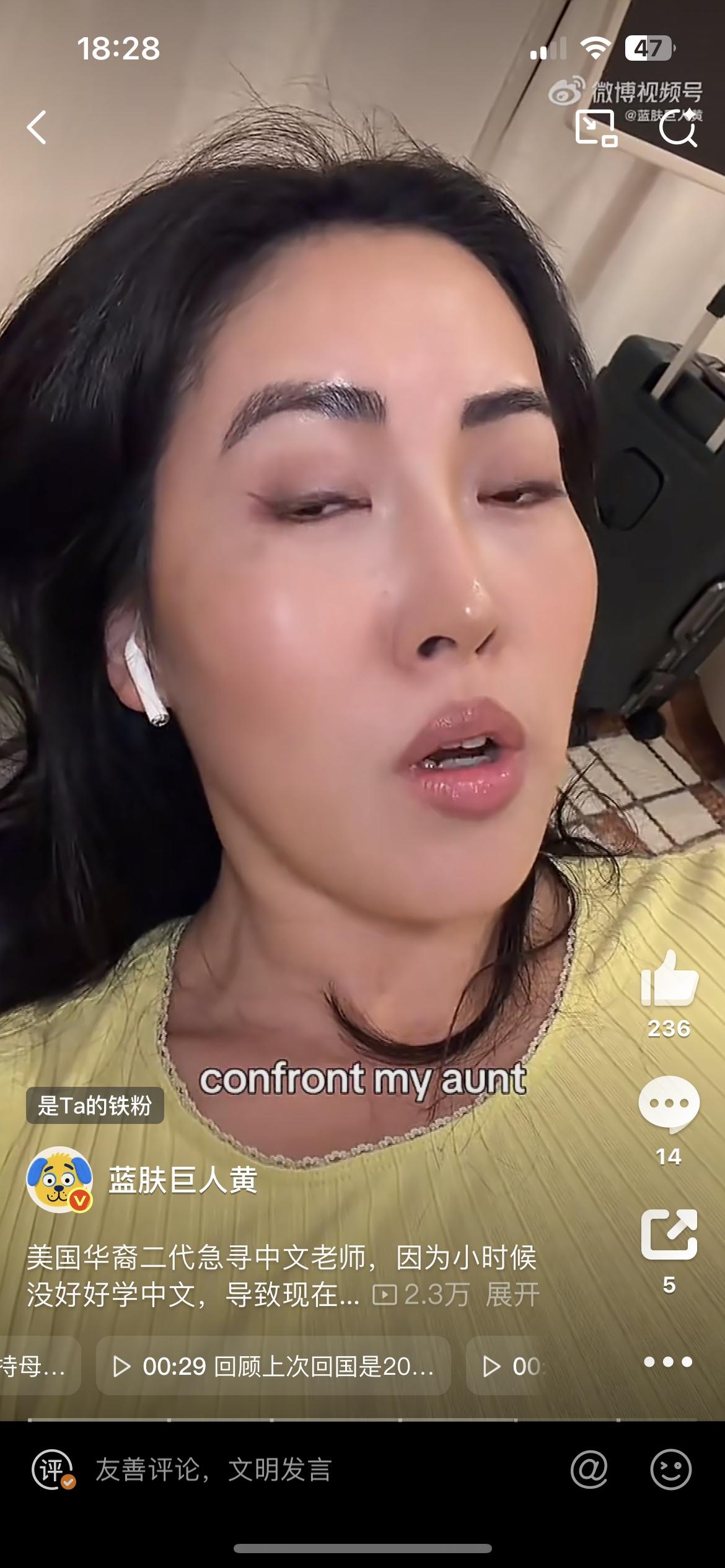 这个华人二代女子想找一名中文老师，她说不久将和爸妈一起回家看 98 岁的外婆。因
